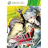 ペルソナ4 ジ・アルティメット イン マヨナカアリーナ - Xbox360