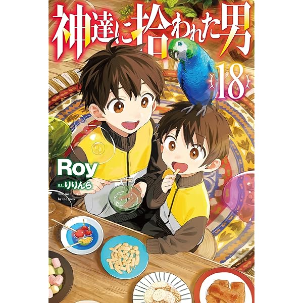 アルドの異世界転生 3 (オーバーラップノベルス) | ばうお, ファルまろ
