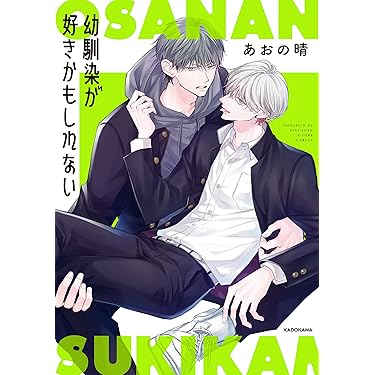 Amazon.co.jp 売れ筋ランキング: ボーイズラブマンガ の中で最も人気の