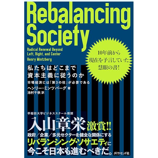 企業生命力 | アリー デ・グース, De Geus,Arie, 一郎, 堀出 |本