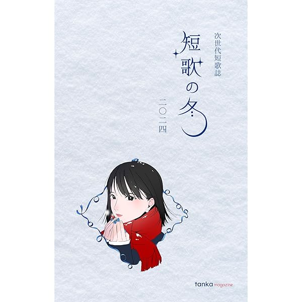現代短歌　歌集15冊セット 現代短歌 歌集15冊セット Amazon.co.jp: 現代短歌全集 第1〜15