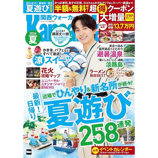 特別区職員ハンドブック2025【図解・要点整理】 | 昇任・昇格試験