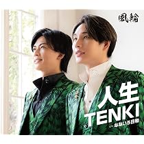 Amazon | 天使と悪魔の愛し方（タイプB） | 風輪 | 歌謡曲 | ミュージック