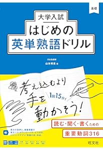 河合塾シリーズ 英語 ここで差をつける2冊セット （文法語法＆並べ換え