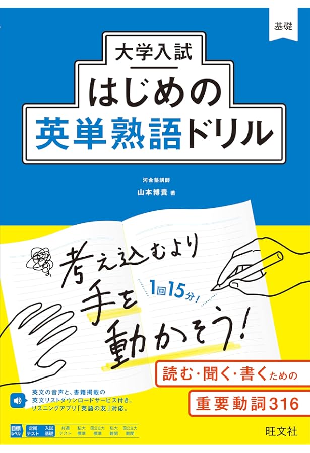 土曜日に差がつく英文法 (2) (河合塾series) | 白石 よしえ |本 | 通販