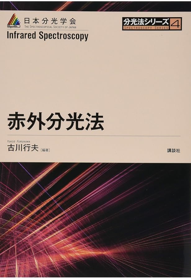Amazon.co.jp: 粉末X線解析の実際 (第3版) : 中井 泉, 泉 富士夫, 中井