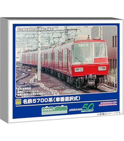 Amazon | グリーンマックス Nゲージ 名鉄1600系 基本3両編成セット