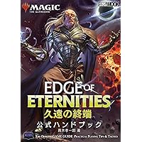 マジック：ザ・ギャザリング　 公式ハンドブック等関連本32冊まとめ売り 81xX8ie4yoL._UF350,350_QL50_.jpg