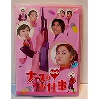 専用出品です ナースのお仕事4 DVD-BOX ナースのお仕事4 DVDBOX | ポニーキャニオン