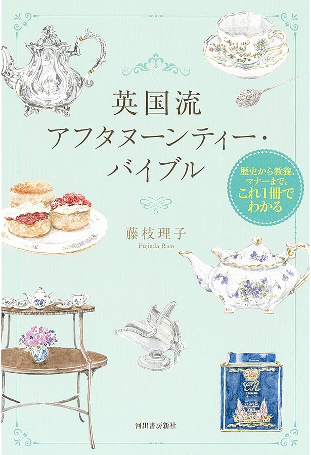 英国のテーブルウェア　他7冊セット 英国のテーブルウェア:アンティーク&ヴィンテージ | Cha Tea 紅茶教室