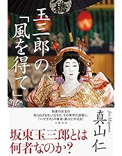Amazon.co.jp: ナスターシャ [DVD] : 坂東玉三郎, 永島敏行