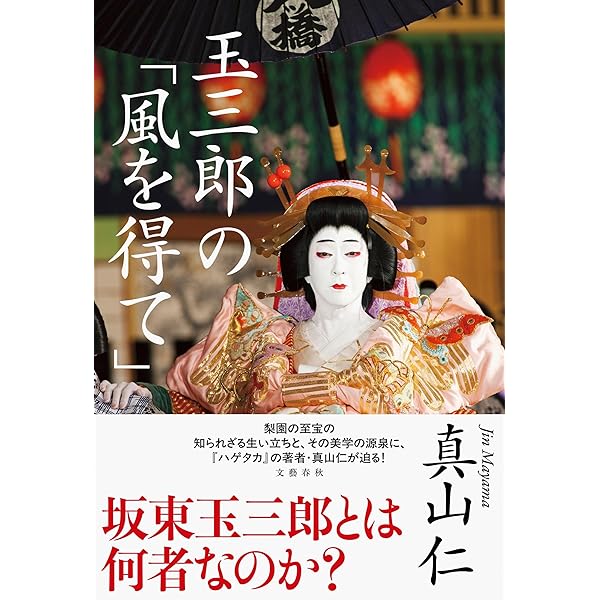 Amazon.co.jp: シネマ歌舞伎 桜姫東文章 [Blu-ray] : 四世鶴屋
