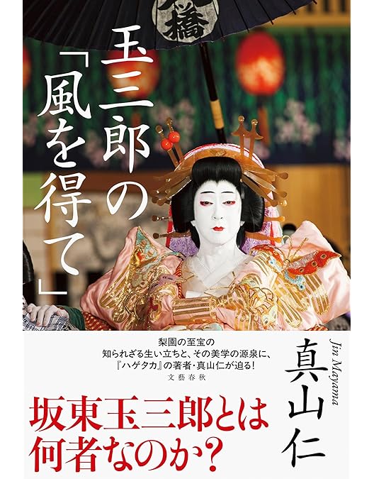 Amazon.co.jp: ナスターシャ [DVD] : 坂東玉三郎, 永島敏行