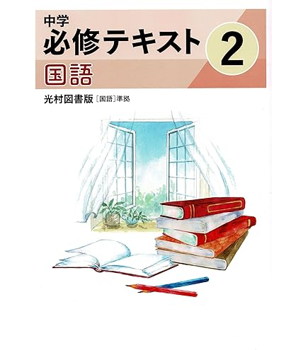 【最新版・新品・未使用】中学必修テキスト，新ワーク，栄光ワークkeyワークセット 最新版・新品・未使用】中学必修テキスト，新ワーク，栄光ワークkey