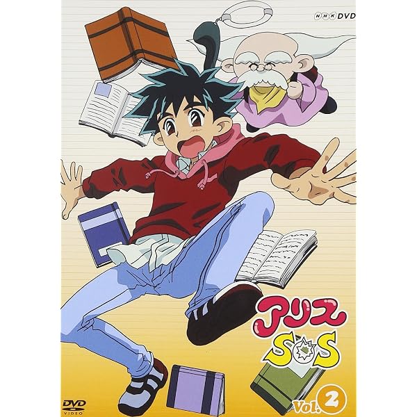 Amazon.co.jp: アリスSOS DVD-BOX : くまいもとこ, 豊口めぐみ, 池澤 
