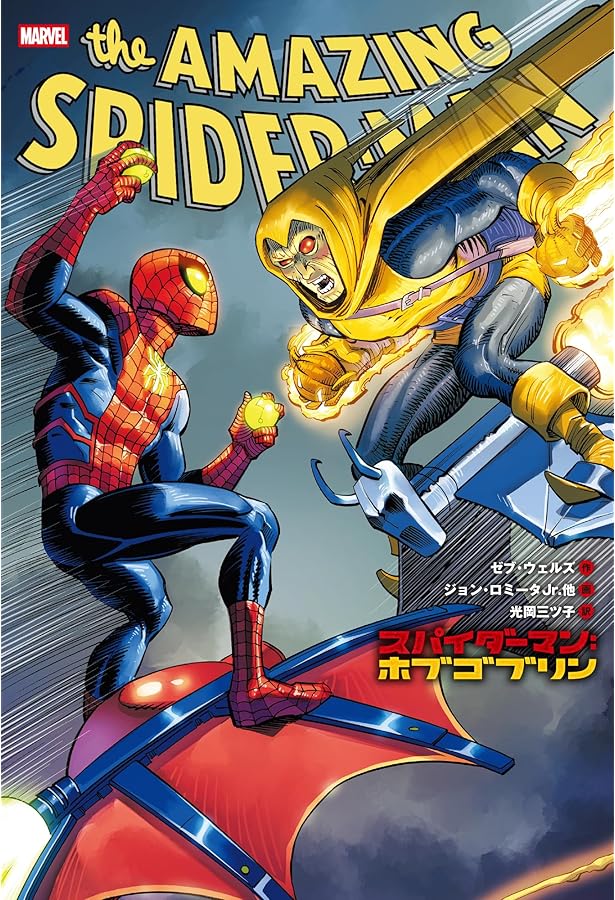 スパイダーグウェン・マイルス・モラレス 漫画5冊セット 邦訳新刊到着のお知らせ】マイルス・モラレスとグウェン・ステイシー