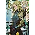 テラニア (ハヤカワ文庫 SF ロ 10-2 ローダンNEO 2)