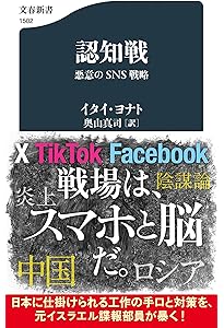 諜報国家ロシア-ソ連KGBからプーチンのFSB体制まで (中公新書