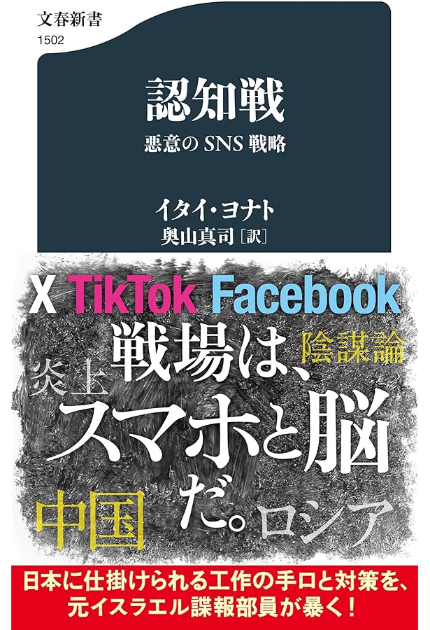 諜報国家ロシア-ソ連KGBからプーチンのFSB体制まで (中公新書