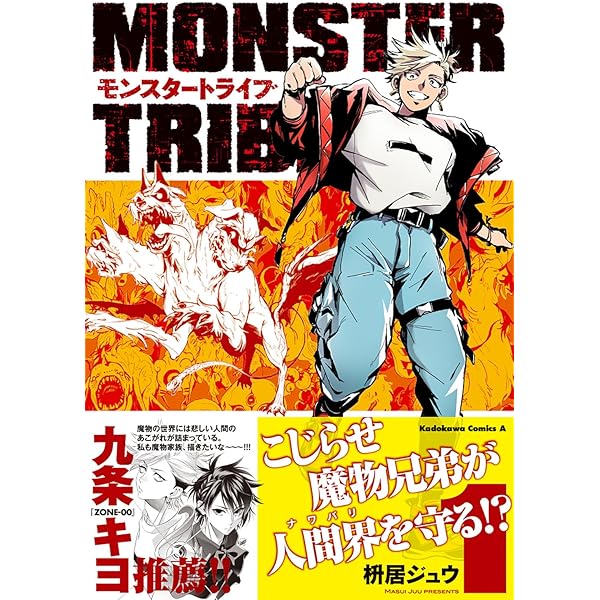 MONSTER モンスター完全版 (EURO MANGA COLLECTION) | エンキ・ビラル