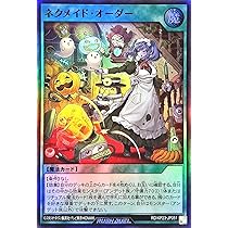 Amazon.co.jp: 遊戯王 ラッシュデュエル RD/KP08-JP065 メイドの土産