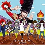 8M自由形
