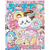 ともだちシリーズ　11冊 おともだち 2018年11月号 (発売日2018年10月01日) | 雑誌/定期