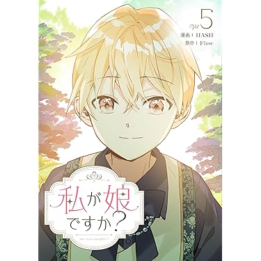 負けるが勝ち　ある夜の過ち　挿絵本　洋書　金緑表紙　豪華本 カラー挿絵25枚 Amazon.co.jp: アートポスター A4 余白のバランスが良い感じ