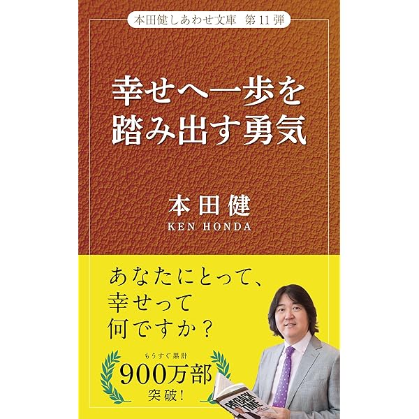 Happy Moneyで人生設計する8つのステップ (しあわせ文庫