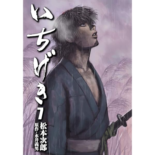 Amazon.co.jp: 未開の惑星 下 eBook : 松本次郎: Kindleストア
