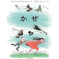 あめページ Amazon.co.jp: あめ : イブ・スパング・オルセン, ひだに れいこ: 本