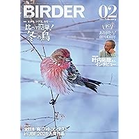 BIRDER（バーダー）2025年12月号 鳥撮カメラ使いこなし術 | BIRDER編集