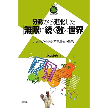 Amazon.co.jp 最新リリース: 数学 の新着ランキングです。