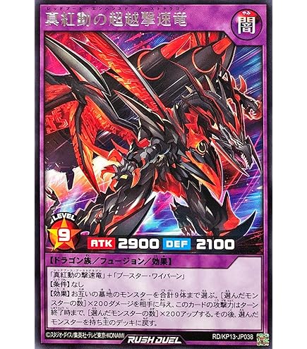 Amazon.co.jp: 遊戯王 ラッシュデュエル RD/KP13-JP044 サイバー