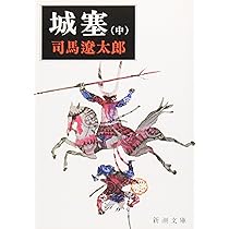 【傷あり】司馬遼太郎と城を歩く「私は城が好きである。」 DVD-BOX Amazon.co.jp: 司馬遼太郎と城を歩く : 司馬 遼太郎: 本