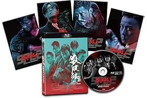ドラゴン×マッハ！／SPL 2 [Blu-ray]