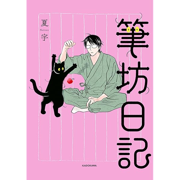 Amazon.co.jp: 私の部屋のポプリ (河出文庫) eBook : 熊井明子: 本