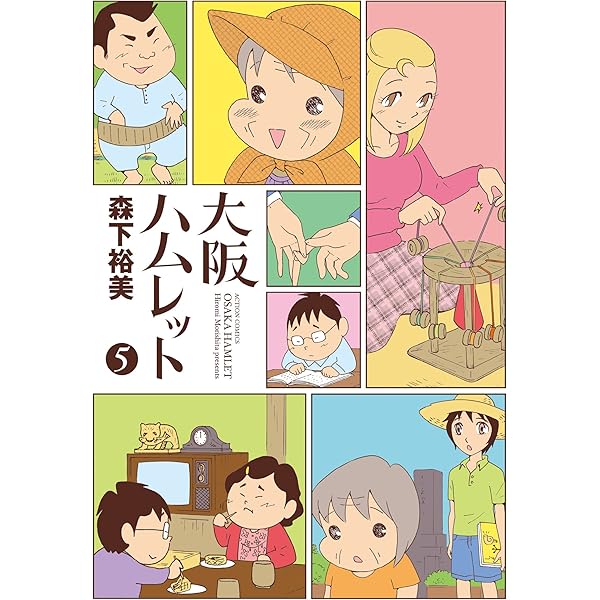 なのな フォト ゴロー ： 4 (アクションコミックス) | 森下裕美 | 青年  