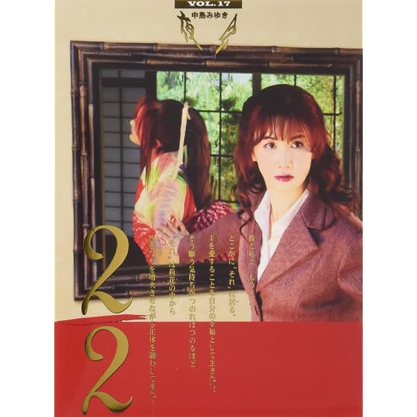 夜会VOL.16~夜物語~本家・今晩屋DVD、豪華48Pブックレット付き