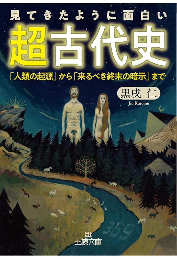 なりたい自分になれるまで: スピリチュアルメッセージ | 黒戌 仁 |本