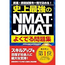 2025年版出る順中小企業診断士FOCUSテキスト&WEB問題 2 財務