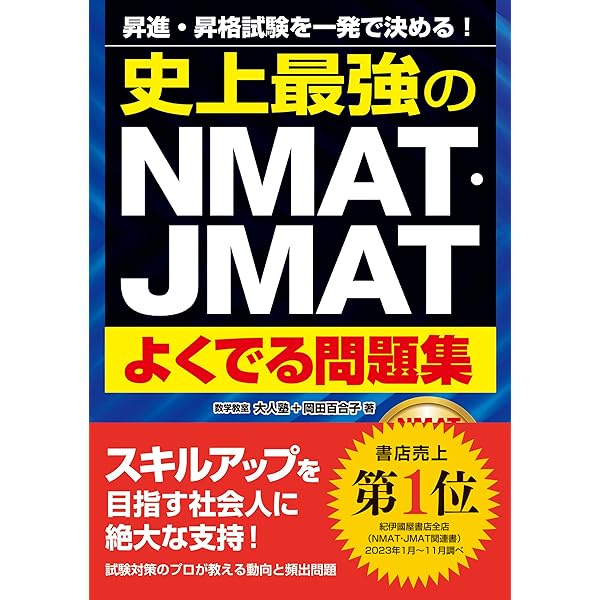 グロービスMBAマネジメント・ブック【改訂3版】 | グロービス