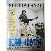 渡辺美里 She loves you born 9 10th annivers… 渡辺美里/She loves you born9 10th anniversa…