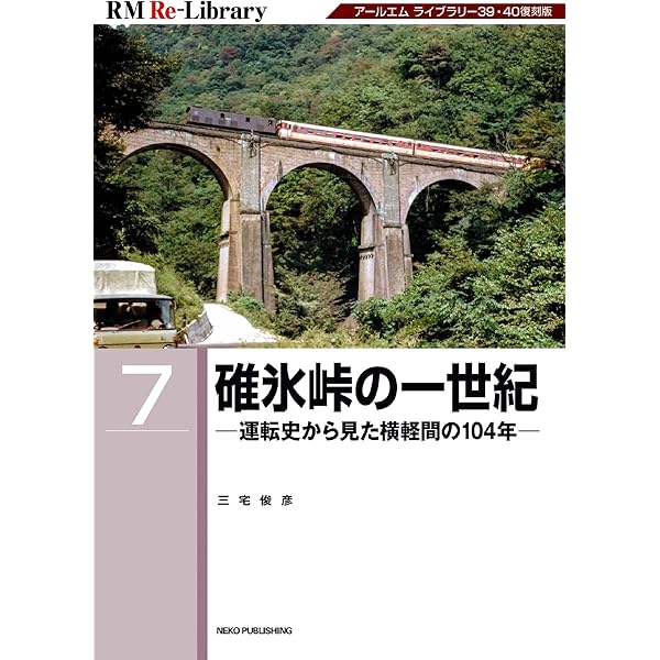 Amazon.co.jp: 国鉄時代 2023年 2月号 Vol.72 [雑誌] eBook