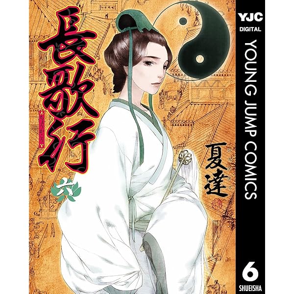 長歌行 ENG SUB] 长歌行第24集| The Long Ballad EP24（迪丽热巴、吴磊