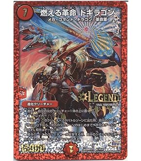 デュエルマスターズ - デュエルマスターズ  王来英雄 モモキングRX(DMRP17 3S/20) 王来英雄 モモキングRX(DMRP17 KM3/KM3) | デュエル・マスターズ