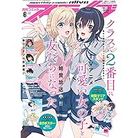 コミックアライブ 2025年12月号 |本 | 通販 | Amazon