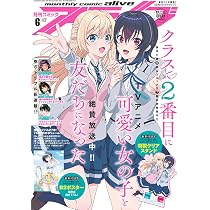 隔月刊 ワンダーライフ 1990年6月号 風忍とダイナミック・プロ 単行本未収録 コミックアライブ 2026年6月号 |本 | 通販 | Amazon