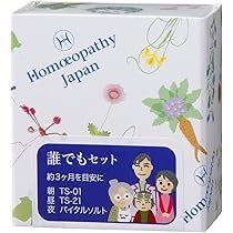 ホメオパシージャパンセット(レメディ＋本)
