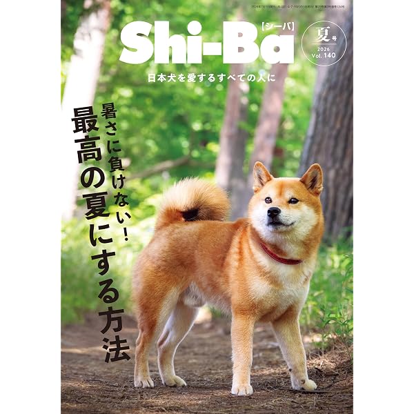 Shi-Ba(シーバ) 2025年 冬号 | Shi-Ba編集部 |本 | 通販 | Amazon